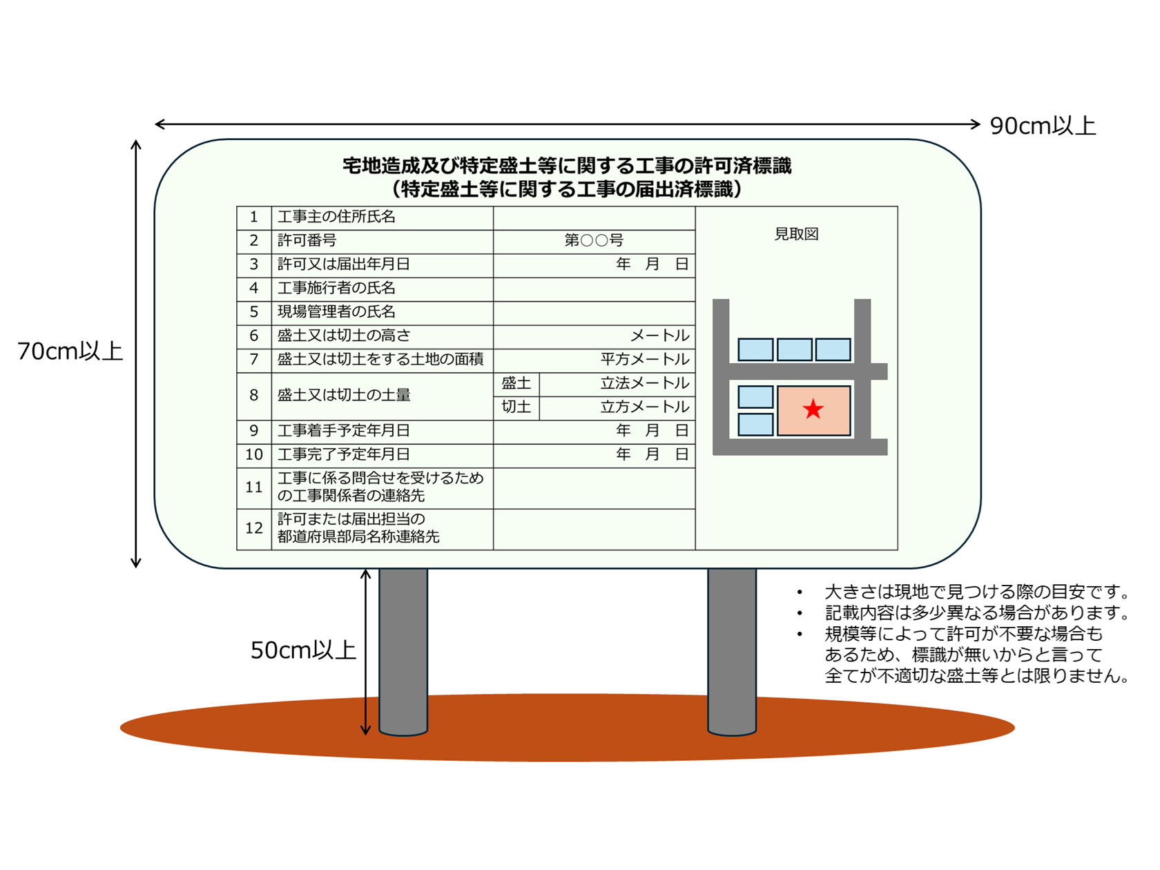 16_標識イラスト.png